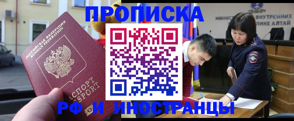 прописка для школы в Щёлкино