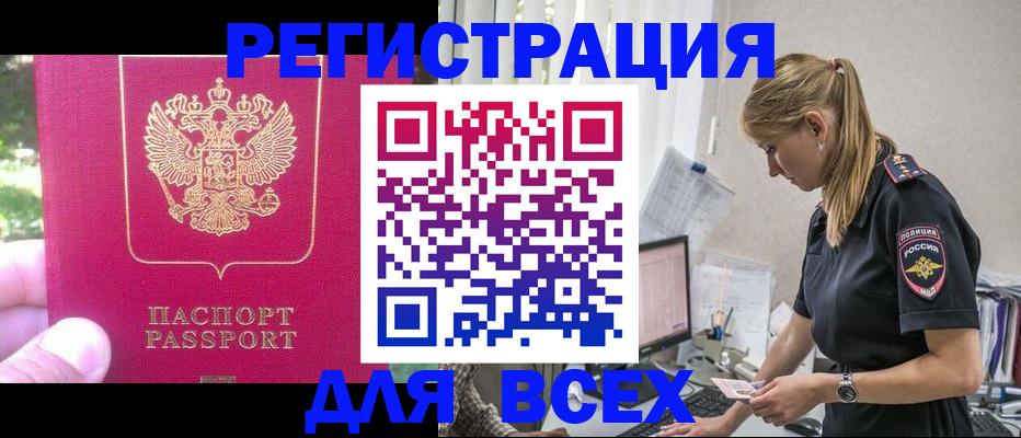 прописка иностранных граждан в Щёлкино